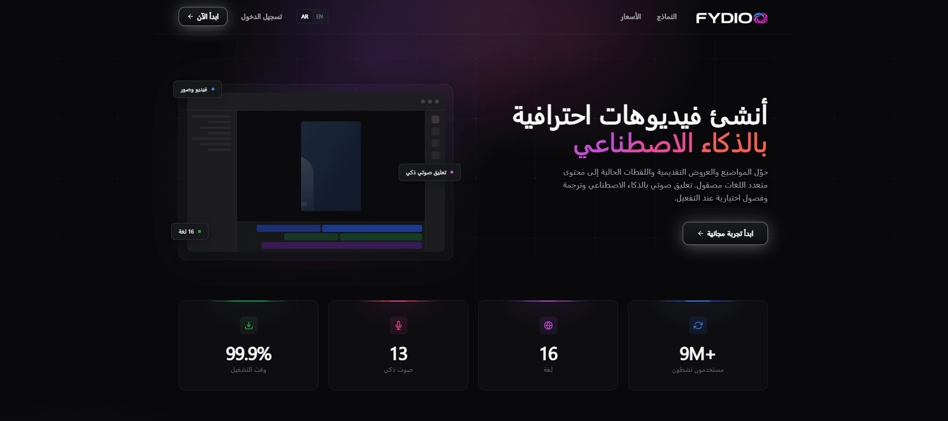 معاينة Fydioo