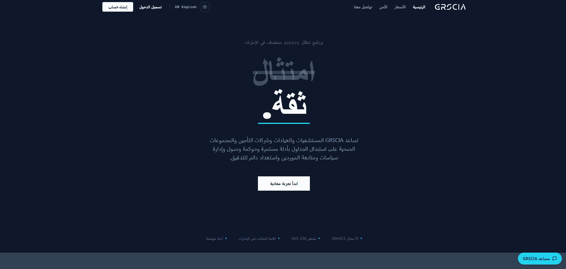 معاينة GRC
