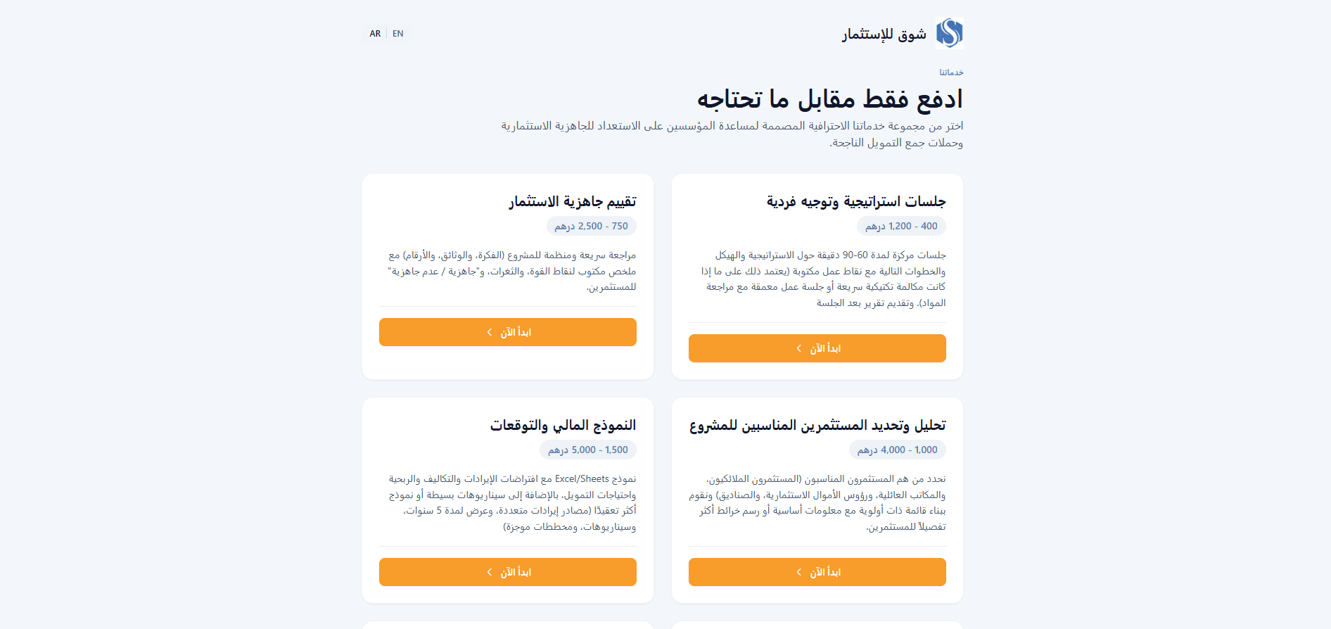 معاينة SHOG Invest